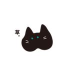塩対応なネコ。（個別スタンプ：8）