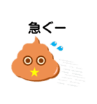 ソフトクリームのうん公★ 〜日常生活〜（個別スタンプ：20）