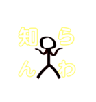 生意気な棒人間（個別スタンプ：7）