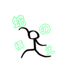 生意気な棒人間（個別スタンプ：16）