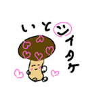 しいたけの名は。（きのこ）（個別スタンプ：8）