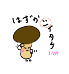 しいたけの名は。（きのこ）（個別スタンプ：12）