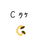 しいたけの名は。（きのこ）（個別スタンプ：22）