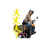 山田村ゼロハンツーリングクラブ公式（個別スタンプ：2）