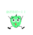 日常ベジタブル（個別スタンプ：1）