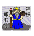 野球場の感情論☆（個別スタンプ：12）