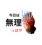 ホヤ、ナマコ、アワビ海産物スタンプ2（個別スタンプ：11）