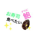 ホヤ、ナマコ、アワビ海産物スタンプ2（個別スタンプ：13）