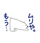 関西ベックマ（個別スタンプ：8）