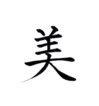 心のこもった美しい字（個別スタンプ：2）