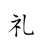 心のこもった美しい字（個別スタンプ：3）