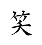 心のこもった美しい字（個別スタンプ：4）