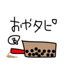 タピオカちゃん1（個別スタンプ：2）