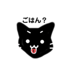 くろねこのメコちゃん（個別スタンプ：3）