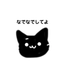 くろねこのメコちゃん（個別スタンプ：9）