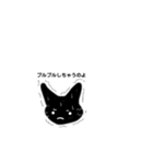 くろねこのメコちゃん（個別スタンプ：14）