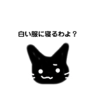 くろねこのメコちゃん（個別スタンプ：19）