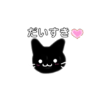 くろねこのメコちゃん（個別スタンプ：40）