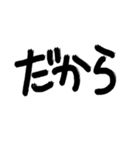 筆書き 一言 前置き 接続詞（個別スタンプ：3）