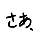 筆書き 一言 前置き 接続詞（個別スタンプ：4）