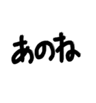 筆書き 一言 前置き 接続詞（個別スタンプ：5）