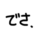 筆書き 一言 前置き 接続詞（個別スタンプ：6）