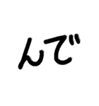 筆書き 一言 前置き 接続詞（個別スタンプ：7）