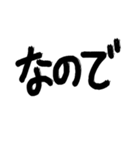 筆書き 一言 前置き 接続詞（個別スタンプ：8）