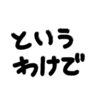 筆書き 一言 前置き 接続詞（個別スタンプ：11）