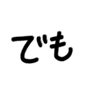 筆書き 一言 前置き 接続詞（個別スタンプ：15）