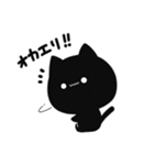 黒猫かもしれないスタンプ（個別スタンプ：5）