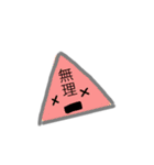 ○▲□（個別スタンプ：11）