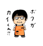 噂のカイくん（個別スタンプ：1）