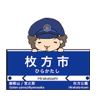 ぱんちくん駅名スタンプ本線交野戦宇治鴨東（個別スタンプ：12）