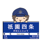 ぱんちくん駅名スタンプ本線交野戦宇治鴨東（個別スタンプ：33）