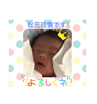 琉慎くんスタンプ新生児（個別スタンプ：1）