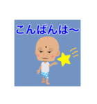 おっさんみたいなベイビー（個別スタンプ：2）
