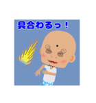 おっさんみたいなベイビー（個別スタンプ：17）