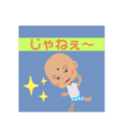 おっさんみたいなベイビー（個別スタンプ：40）