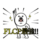 「FLCP」×「うざいマン。」（個別スタンプ：2）