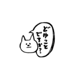 毎日使えるいぬとねこのスタンプ（個別スタンプ：19）