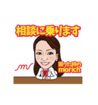 morich"もりち"（森本千賀子）（個別スタンプ：10）