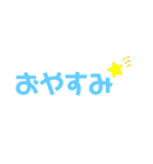文字〜普段使い（個別スタンプ：2）