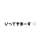 文字〜普段使い（個別スタンプ：3）