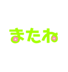 文字〜普段使い（個別スタンプ：32）
