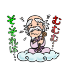 行け行け仙人・勝つ（個別スタンプ：9）