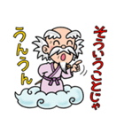 行け行け仙人・勝つ（個別スタンプ：16）