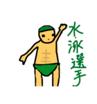 ぜーんぶかわいいすたんぷ(スポーツする人)（個別スタンプ：7）