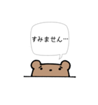 使いやすいくまのことば（個別スタンプ：8）