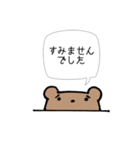 使いやすいくまのことば（個別スタンプ：10）